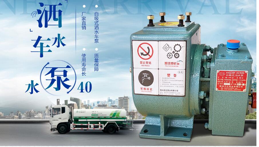 灑水車水泵配件的價格-湖北程力集團(tuán) 灑水車水泵配件的價格-湖北程力集團(tuán)