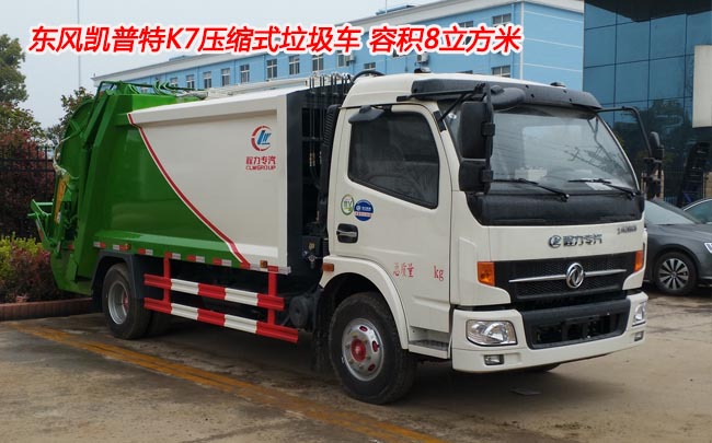 東風(fēng)多利卡壓縮式垃圾車(chē) 6方垃圾箱-湖北程力 東風(fēng)多利卡壓縮式垃圾車(chē) 6方垃圾箱-湖北程力