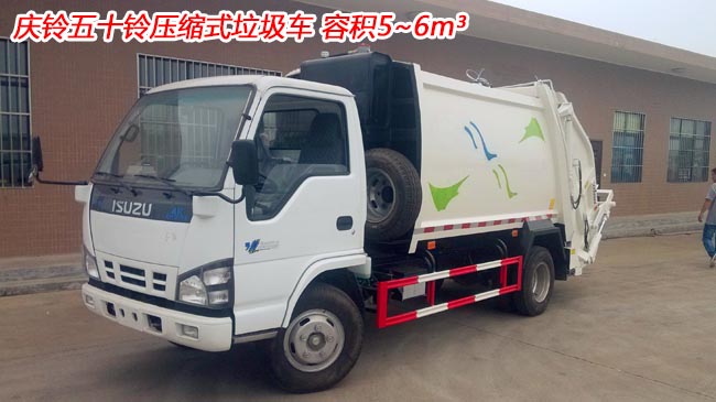 慶鈴五十鈴壓縮式垃圾車(chē)-湖北程力垃圾車(chē)生產(chǎn)廠(chǎng)家 慶鈴五十鈴壓縮式垃圾車(chē)-湖北程力垃圾車(chē)生產(chǎn)廠(chǎng)家