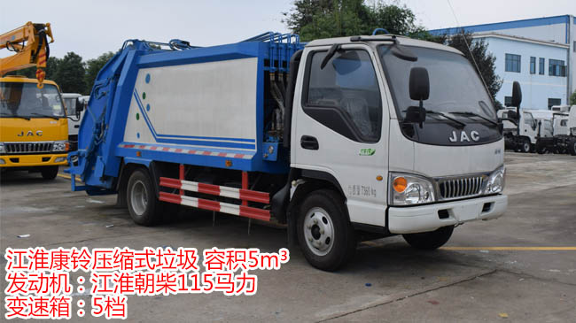 躍進(jìn)帥虎壓縮垃圾車(chē)-躍進(jìn)帥虎壓縮垃圾車(chē)價(jià)格報(bào)價(jià)-湖北程力集團(tuán) 躍進(jìn)帥虎壓縮垃圾車(chē)-躍進(jìn)帥虎壓縮垃圾車(chē)價(jià)格報(bào)價(jià)-湖北程力集團(tuán)