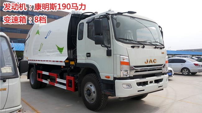 江淮帥鈴壓縮式垃圾車(chē) 10-12方-湖北程力集團(tuán) 江淮帥鈴壓縮式垃圾車(chē) 10-12方-湖北程力集團(tuán)