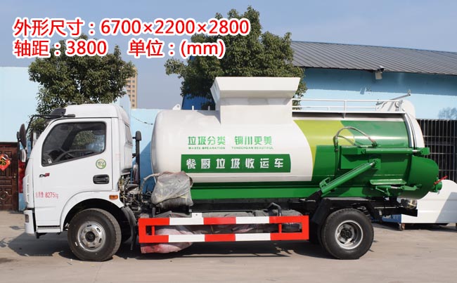 餐廚垃圾車國家補貼規(guī)定_8立方餐廚垃圾車價格 餐廚垃圾車國家補貼規(guī)定_8立方餐廚垃圾車價格