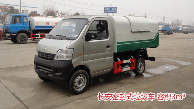 長安密封式垃圾車使用說明及工作原理-長安密封式垃圾車價(jià)格報(bào)價(jià) 長安密封式垃圾車使用說明及工作原理-長安密封式垃圾車價(jià)格報(bào)價(jià)