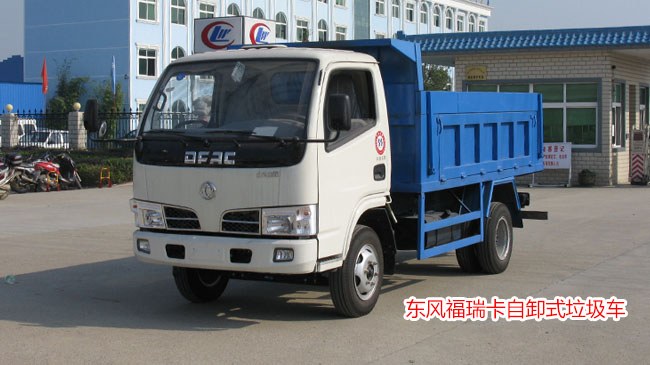 東風(fēng)小多利卡自卸垃圾車-5方垃圾車廠家銷售-湖北程力 東風(fēng)小多利卡自卸垃圾車-5方垃圾車廠家銷售-湖北程力