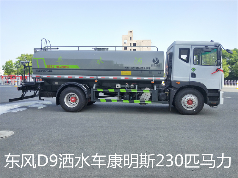 東風(fēng)D9灑水車 東風(fēng)D9灑水車