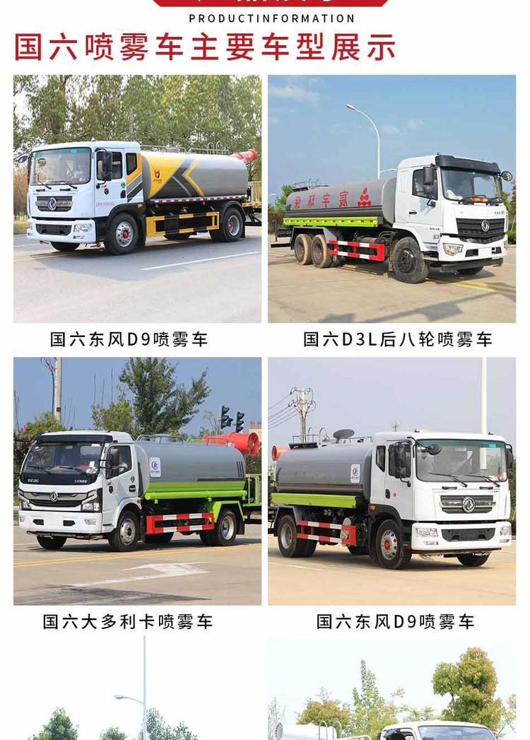 國(guó)六東風(fēng)綠化灑水車-10噸綠色灑水車造價(jià)是多少 國(guó)六東風(fēng)綠化灑水車-10噸綠色灑水車造價(jià)是多少